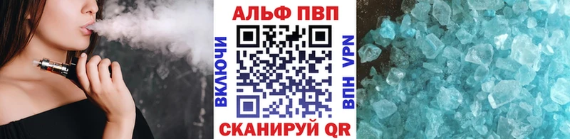 Alpha PVP СК  купить наркотики сайты  Жердевка 