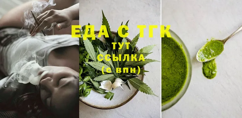 Еда ТГК конопля  МЕГА ссылки  Жердевка 