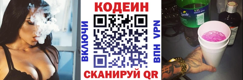 Codein напиток Lean (лин)  как найти закладки  Жердевка 