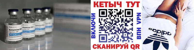 Кетамин ketamine  Жердевка 