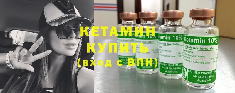 КЕТАМИН ketamine Жердевка